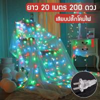 ราคา ไฟประดับ ไฟกระพริบ ไฟตกแต่ง ไฟแต่งร้านสวยๆ ไฟแต่งห้อง ไฟติดห้องนอน ไฟตกแต่งร้าน ไฟกระพริบปาตี้ (19965337736)