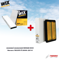 ราคา กรองแอร์ กรองอากาศ NISSAN D40 Navara YD25TI ปี 2004 2014 WIX AARON MAHLE (21458248075)