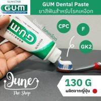 ราคา New Lot ยาสีฟัน Gum Toothpaste Gum Dental Paste กลิ่นมินต์ Herbal Mint ขนาด 130 g (6627604892)