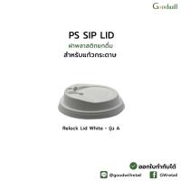 ราคา SET แพ็ก 50ชุด DW 8oz แก้วกระดาษผนังสองชั้น พร้อมฝาพลาสติก PS รุ่น A แก้ว 2 P ฝา 1 P (21410351282)