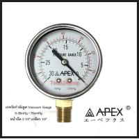 ราคา APEX เกจวัดกำลังดูด Vacuum Gauge วัคคั่มเกจ หน้าปัด 2 5 3 4 Range 0 30INGH 76CMHG (12438641691)