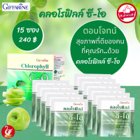 ราคา ขายดี กิฟฟารีน คลอโรฟิล ครึ่งกล่อง 15 ซอง วิตามินซี คลอโรฟิลล์ผง DETOX CHLOROPHYLL CO Giffarine ส่งฟรี ของแท้ tangthai คอราฟิล (20431772457)