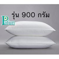 ราคา หมอนหนุนโรงแรม หมอนใยบอล กันไรฝุ่น ราคาต่อ 1 ใบ (8786362681)