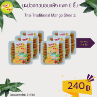 ราคา วรพร มะม่วงกวนอบแห้ง 120 กรัม แพค 6 ชิ้น มะม่วง มะม่วงกวน กวนแห้ง มะม่วงแผ่น (23175125197)