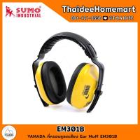 ราคา YAMADA ที่ครอบหูลดเสียง Ear Muff EM301B (15702318015)