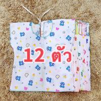 ราคา เสื้อผูกหลัง มี2แบบให้เลือก ทั้งผ้าป่านและผ้านุ่ม สำหรับเด็กแรกเกิด อย่างดี ชุดเด็กหญิง ชุดเด็กชาย ชุดเด็ก ชุดเด็กทารก แรกเกิด (11271394621)