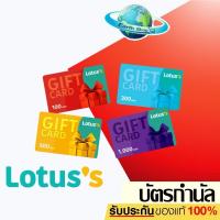 ราคา บัตรกำนัลโลตัส TESCO Lotus Gift Voucher มูลค่า 100 บาท และ 500 บาท EARTH SHOP (22974051079)
