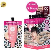 ราคา ส่งฟรี Cathy Doll CC Cream ซีซี สปีดไวท์ เนื้อครีมแตกตัวเป็นน้ำแร่ แบบซอง BB odbo บีบี ครีมซอง เซเว่น ขายดี (19791770959)