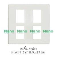 ราคา NANO หน้ากาก 10ชิ้น 1 2 3 4 5 6ช่อง บ็อกลอย2x4 4x4 แผงหน้าปลั๊กสวิทซ์ แผงหน้ากากขอบเหลี่ยม สีขาว (21606210969)