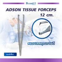 ราคา ปากคีบ ADSON FORCEPS ขนาด 12 Cm (676088408)