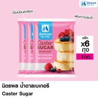 ราคา มิตรผล น้ำตาลเบเกอรี่ Caster ขนาด 1 Kg จำนวน 6 ถุง (23055079296)