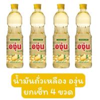ราคา 4ขวด น้ำมันองุ่น น้ำมันถั่วเหลือง ปริมาณ1ลิตร (22851807362)
