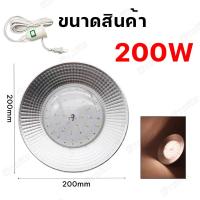 ราคา โคมไฟปลูกพืช โคมไฟไฟปลูกต้นไม้ ไฟปลูกพืช 200W ไฟปลูกจานบิน ขั้วเกลียว E27 ไฟช่วยต้นไม้โตเร็ว แสงธรรมชาติ แสงขาว (23224400006)