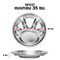 ราคา ถาดหลุม สแตนเลสหนา ไม่เป็นสนิม แบบกลม ถาดหลุมใส่อาหาร 6ช่อง มี 3ขนาด 30 32 35 ซม แบบเหลี่ยม28ซม มีฝาปิด งานกล่อง ขายทั้งปลีก ส่ง พร้อมส่ง (23034580378)