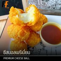 ราคา ชีสบอลพรีเมี่ยมลูกใหญ่ 1 2 กิโลกรัม 40ลูก PREMIUM CHEESE BALl (19729362900)
