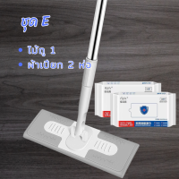 ราคา ไม้ถูพื้น ไม้ถูใช้แล้วทิ้ง ไม้ม๊อบ ไม้ถูกกระดาษเปียกแห้ง สะดวกประหยัดเวลา ทำความสะอาดฝุ่น ด้ามจับสามารถปรับได้ (23071000551)