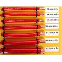 ราคา Red lion สายแบตทองแดงแท้ สายแบต 100 Red lion ขนาด 8 35 sq mm (20146406820)