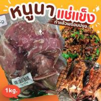 ราคา หนูนาแช่แข็ง 1kg 8 10ตัวโล ค่าส่งแบบเหมา ส่งขนส่งแช่เย็น ฟรีลังโฟมทุกจังหวัด คละสินค้าได้ทั้งร้าน (19168969026)