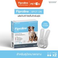 ราคา Fiproline 1กล่อง บรรจุ 2 หลอดสำหรับสุนัข น้ำหนัก10 1 20 กิโลกรัม ผลิตภัณฑ์ป้องกันและกำจัดเห็บ ชนิดหยดหลัง (23243205498)