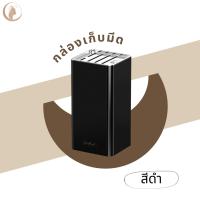ราคา กล่องเก็บมีดในครัว กล่องใส่มีด (19262926586)
