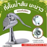ราคา คั้นน้ำส้ม คั้นน้ำมะนาว แบบคันโยก ตรา Winner ขนาดเล็ก คั้นน้ำผลไม้ คั้นน้ำ บีบน้ำส้ม เครื่องทำน้ำส้ม (23046344141)