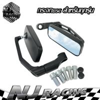 ราคา กระจก แต่ง กระจก 4เหลี่ยม BSC กระจกมอเตอร์ไซค์ สีดำ เคฟล่า 1คู่ (651800171)