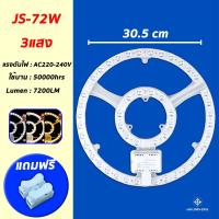 ราคา แผงไฟแม่เหล็ก แผ่นชิป แผ่นชิพ แผงไฟ ไฟเพดานLED โคมไฟเพดาน ขนาด 24W 36W 48W 72W แผงไฟพดาน LED กลม (21955489934)