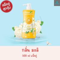 ราคา Parrot แพรรอท ครีมอาบน้ำแพรรอทโบทานิคอล 500 มล แพ็คคู่สุดคุ้ม รุ่นหัวปั๊มและรีฟิล (17256360986)