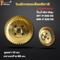 ราคา อะไหล่ปั๊มน้ำ ใบพัดทองเหลืองTasani อะไหล่ทดแทนสำหรับปั๊มน้ำฮิตาชิรุ่น WT P 200 XSWM P 200 XS ออกใบกำกับภาษีได้ (23180636913)