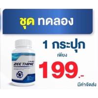 ราคา ZEE Thine ซีทีน วิตามินอาหารเสริมบำรุงดวงตา 1กระปุก30แคปซูล ต้อตา จอประสาทตาเสื่อม ตาแพ้แสง (19588819164)