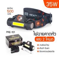 ราคา ไฟฉาย ไฟคาดหัว ไฟฉายคาดหัว Qคาดหัว แท้ led ไฟฉาย แรง ed900000w 1แถม1 คาดศีรษะ แท้ led2022 ใหญ่ ไฟ คาดหัว แรงสูง ชาร์จบ้าน กันน้ำได้ เดินป่า คาดศรีษะ ชาร์จบ้าลิเธียม ตราช้าง ราคาถูก กรีดยาง จับกบ จับแม
