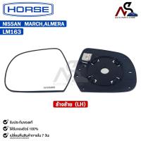 ราคา เนื้อกระจกมองข้าง HORSE NISSAN MARCH ALMERA LH RH นิสสัน มาร์ช อัลเมร่า รหัส LM163 (22776300171)