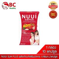 ราคา NUUI รวม 4 แบบ SLM Plus MIXED FRUITS TROPICAL FRUITS PRUNE Fiberry Collagen (18174463579)