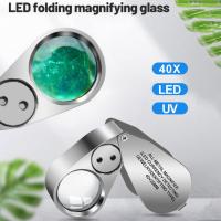 ราคา เครื่องเพชรพลอย40X แว่นขยายแว่นขยายโลหะ LED UV สว่างเครื่องประดับแว่นขยายพับได้กระเป๋าแบบมีห่วงสำหรับเหรียญ (22827785446)