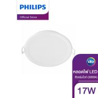 ราคา Philips Lighting โคมไฟดาวน์ไลท์ LED สำเร็จรูป รุ่น 59466 Meson ขนาด 6 นิ้ว 17 วัตต์ ทรงกลม ไฟ LED Light ไฟLED ไฟแต่งห้อง ไฟตกแต่งห้อง โคมไฟ LED (760740162)