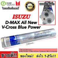 ราคา ไดเออร์ Isuzu Dmax ปี2012 19 ดีแม็ก วีครอส 1 9 บลูพาวเวอร์ ปี2012 19 2250 ไดเออร์ Dmax2012 นิสสัน ทีด้า อาวีโอ้ Isuzu D max V cross ดีแม็กซ์ Nissan Tiida Chevrolet Trailblazer Colorado Aveo Teana J32 