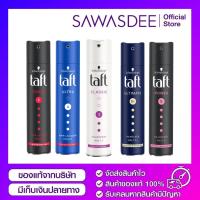 ราคา พร้อมส่ง 5 สูตร Schwarzkopf TAFT Power Spray 250 ml ชวาร์สคอฟ ทัฟท์ พาวเวอร์สเปรย์ 250 มล (21179879687)