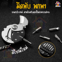 ราคา พวงกุญแจ 7IN1 ห้อยเอว มีดพับ ไขควง พวงกุญแจเอนกประสงค์ พวงกุญแจสแตนเลส อุปกรณ์ยังชีพ (8842849692)