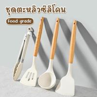 ราคา ตะหลิว ซิลิโคน ทนความร้อน ใช้ประกอบ อาหาร ผัด ทอด Spatula ชุดเครื่องครัว ทัพพี ซิลิโคน ทนความร้อน (21219891449)