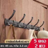 ราคา ราวแขวนติดผนัง ตะขอแขวนอลูมิเนียม ตะขอ ตะขอติดผนัง ตะขอแขวน ที่แขวนผ้า ราวแขวนผ้า ตะขอแขวนอเนกประสงค์ ตะขอแขวนผ้า ที่แขวนผ้าขนหนู 3 5 7 ตะขอ (21812582968)