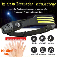 ราคา NT ไฟฉายคาดหัว LED ไฟฉายคาดหัว 3COB ไฟฉายพกพาชาร์จ ไฟฉาย led ชาร์จได้ ไฟฉายคาดหัวแท้ ไฟฉายพกพา แบบชาร์จได้ ไฟฉายคาดหัวสำหรับทำงานกลางแจ้งโคมไฟ headlamp (15077518256)