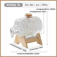 ราคา 2024 ด้วยไม้ก๊อก 1 3 5L โหลแบบมีก๊อก โหลใส่น้ำ แบบมีก๊อก โหลจ่ายน้ำหวาน โหลแก้วใส่น้ำหวาน โหลน้ำผลไม้ โถจ่ายน้ำหวาน ขวดแก้วแบบหนามีก๊อกน้ำ โถจ่ายน้ำผลไม้ โหลจ่ายเครื่องดื่ม กระจกหนาทนทานมากขึ้น พร้อมก