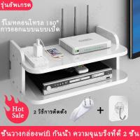 ราคา ชั้นวางเราเตอร์ชั้นวางกล่องwifiชั้นวางของติดผนังที่วางกล่องชั้นวางของติดผนังชั้นวางติดผนังชั้นติดผนังที่วางกล่องชั้นวางกล่องรับสัญญาณนติดผนังชั้นวางทีวีกล่อง (10003979597)
