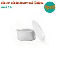ราคา หม้อเเขก หม้ออินเดีย ตราจระเข้ ไม่มีหูจับ เบอร์ 14 30 (16639686297)