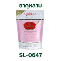 ราคา ชาตรามือ ฉลากแดง ชาไทย ชาเขียว ชาเขียวนม ผงกาแฟ กาแฟโบราณ ชากุหลาบ สูตรดั้งเดิม ChaTraMue (18926535869)
