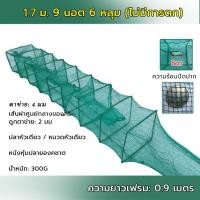 ราคา ที่ดักปลา มุ้งดักปลา ตาข่ายดักปลา กระชังปลา ดักจับกุ้งปลา 3 8M 19ชั้น กรงดักจับกุ้งแบบพกพาพับได้ Fishing Net ลอบดักกุ้ง ดักปลา ไอ้โง่ ดักกุ้ง ดักปลา (22227214950)