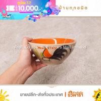 ราคา ชามตราไก่ 6 5 นิ้ว และ 7 นิ้ว ชุด 4 ใบ ชามโคม ชามก๋วยเตี๋ยว เซรามิก By รวิพารา ห้างในมือ (15643084340)