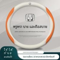 ราคา ฮอนด้าแอคคอร์ดซีวิค URV ลายตาราง CRV สไตล์อังกฤษ XRV Xiangyu Rui Fit หนังหุ้มพวงมาลัยผู้หญิง (22594074802)