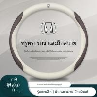 ราคา ฮอนด้าแอคคอร์ดซีวิค URV ลายตาราง CRV สไตล์อังกฤษ XRV Xiangyu Rui Fit หนังหุ้มพวงมาลัยผู้หญิง (22594074804)