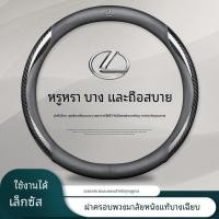 ราคา ที่หุ้มพวงมาลัยสำหรับ Lexus Es200es300 Rx300nx200es240 ที่จับหนังแท้สี่ฤดู (22594026393)